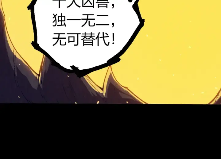 漫画《从大树开始的进化》第361话 象之怒第54张图