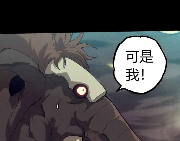 漫画《从大树开始的进化》第361话 象之怒第55张图