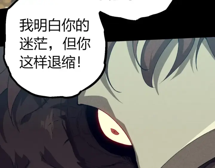 漫画《从大树开始的进化》第361话 象之怒第58张图