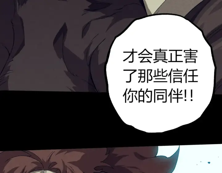 漫画《从大树开始的进化》第361话 象之怒第59张图