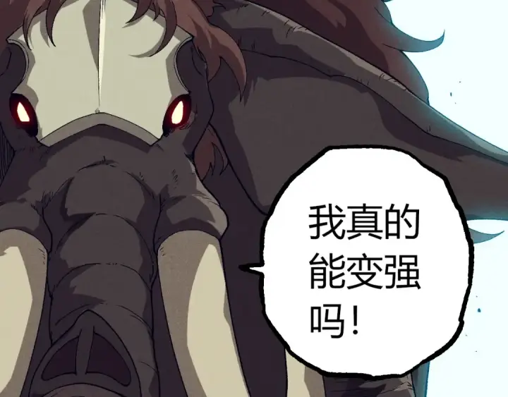 漫画《从大树开始的进化》第361话 象之怒第60张图