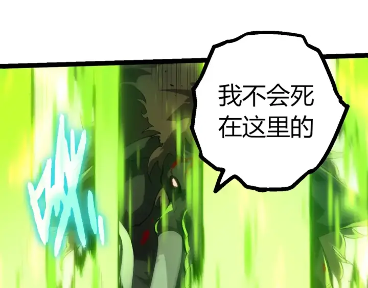 漫画《从大树开始的进化》第361话 象之怒第65张图