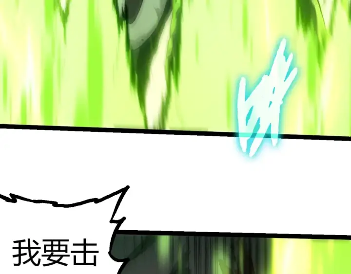 漫画《从大树开始的进化》第361话 象之怒第66张图