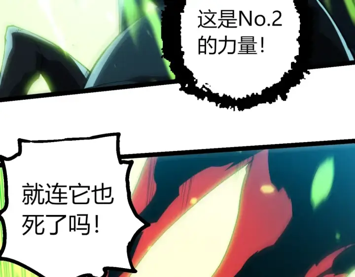 漫画《从大树开始的进化》第361话 象之怒第73张图