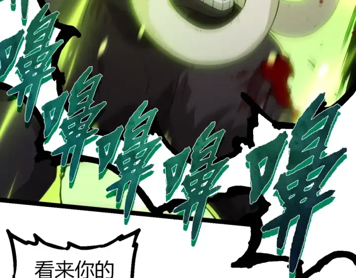 漫画《从大树开始的进化》第361话 象之怒第79张图