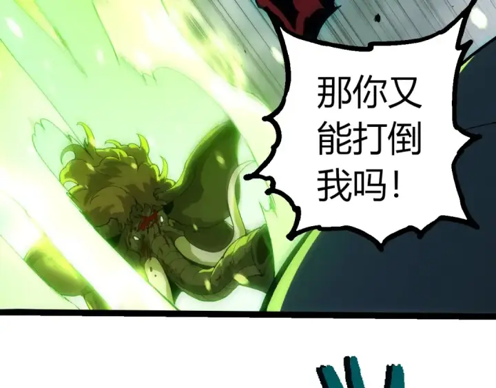 漫画《从大树开始的进化》第361话 象之怒第81张图