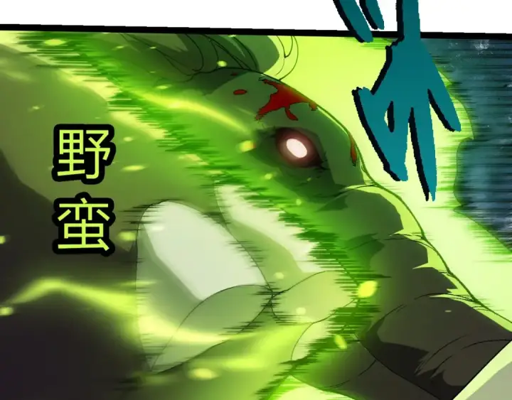 漫画《从大树开始的进化》第361话 象之怒第82张图