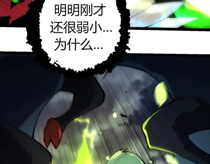 漫画《从大树开始的进化》第361话 象之怒第90张图