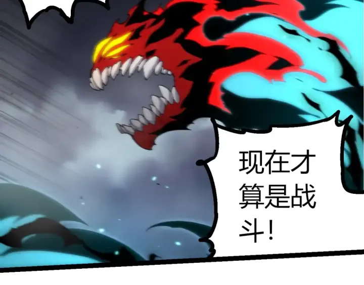 漫画《从大树开始的进化》第362话 命硬第19张图