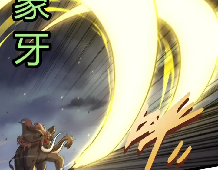 漫画《从大树开始的进化》第362话 命硬第22张图