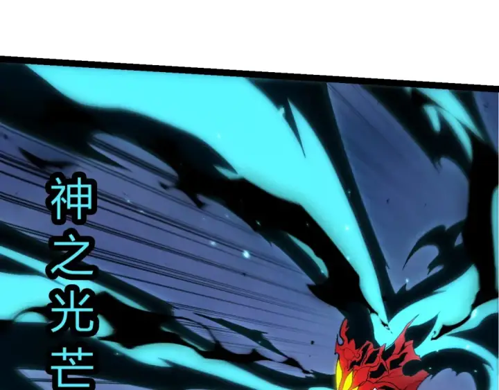漫画《从大树开始的进化》第362话 命硬第25张图