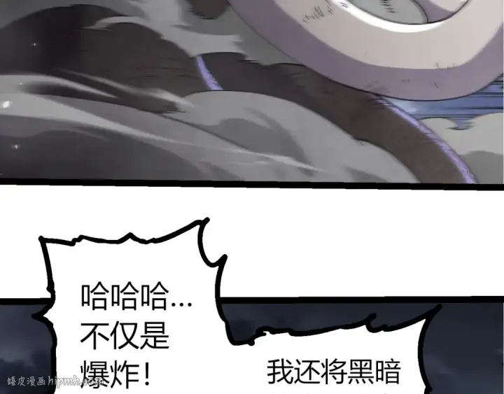 漫画《从大树开始的进化》第362话 命硬第48张图