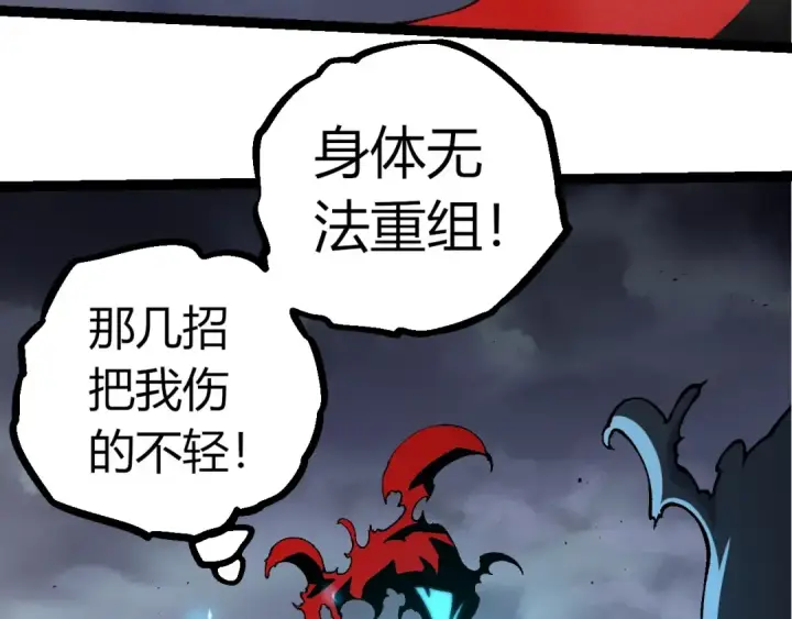 漫画《从大树开始的进化》第362话 命硬第53张图