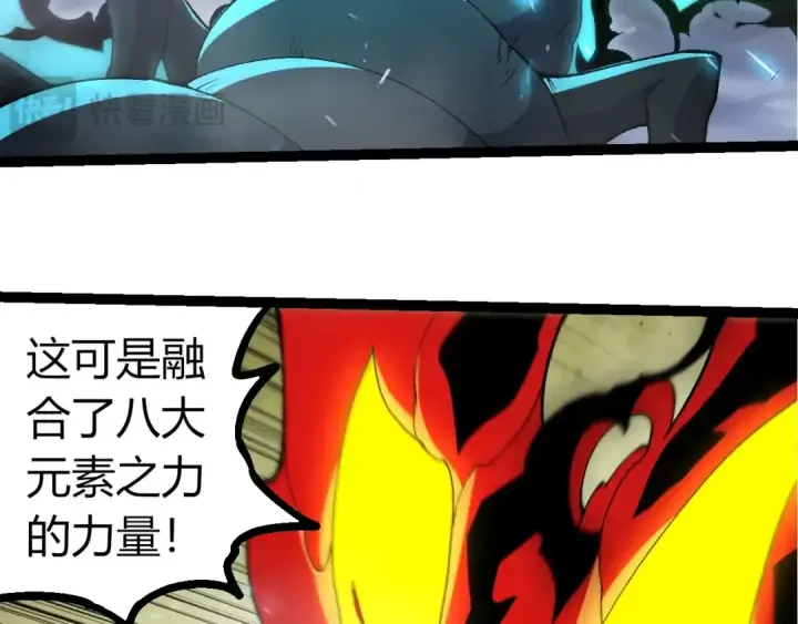 漫画《从大树开始的进化》第362话 命硬第58张图