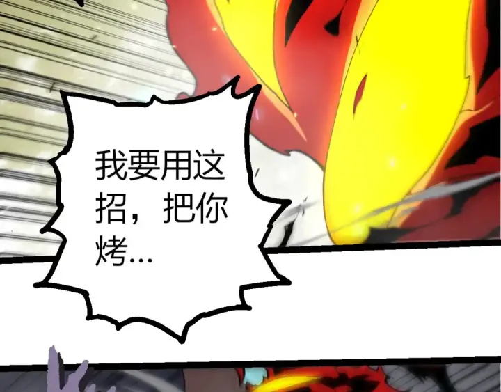 漫画《从大树开始的进化》第362话 命硬第59张图