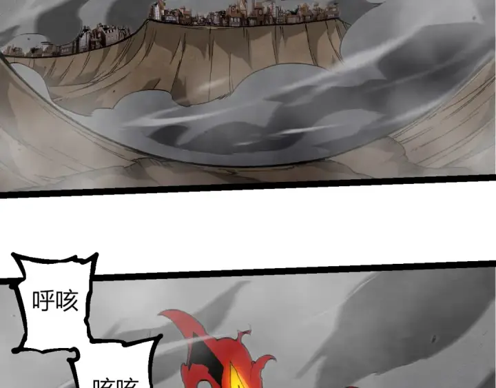 漫画《从大树开始的进化》第362话 命硬第76张图