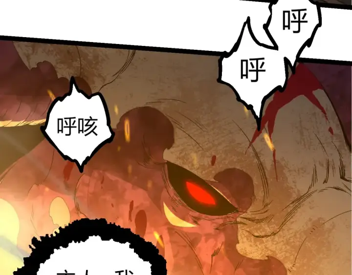 漫画《从大树开始的进化》第362话 命硬第81张图