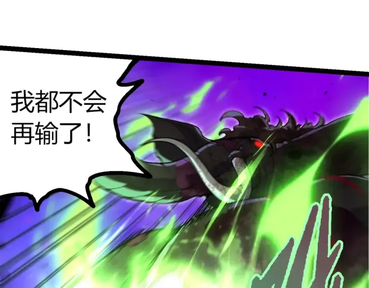 漫画《从大树开始的进化》第362话 命硬第95张图