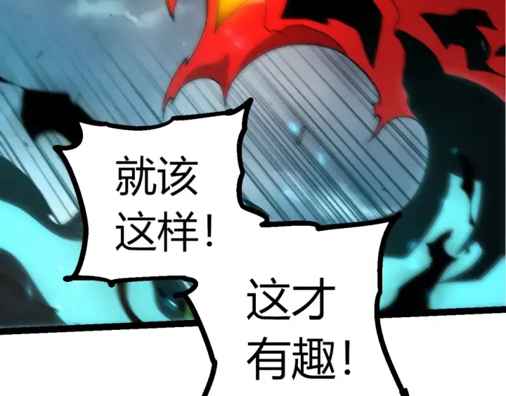漫画《从大树开始的进化》第362话 命硬第99张图