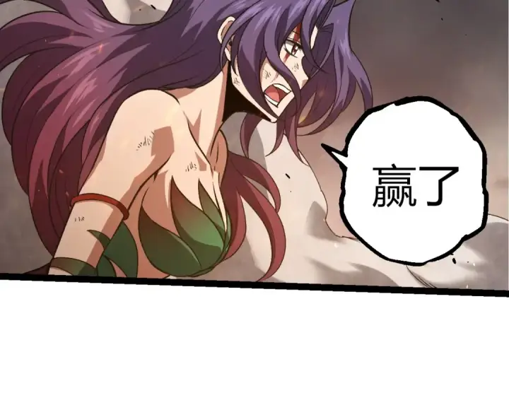 漫画《从大树开始的进化》第363话 火炎的中心第11张图