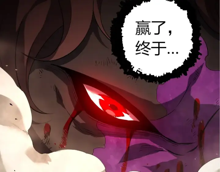 漫画《从大树开始的进化》第363话 火炎的中心第17张图