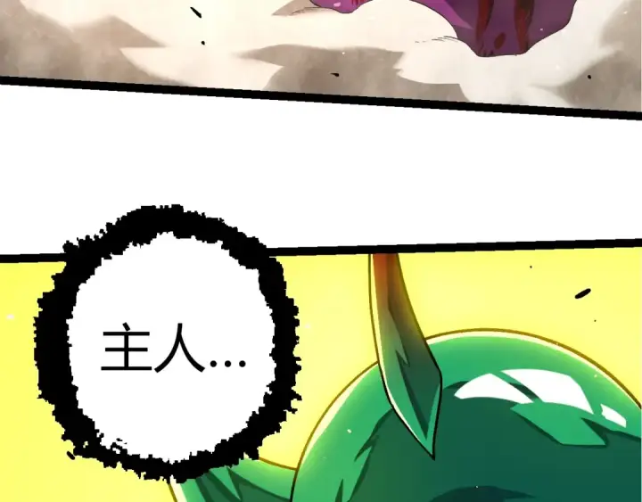 漫画《从大树开始的进化》第363话 火炎的中心第18张图