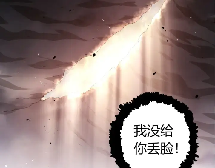 漫画《从大树开始的进化》第363话 火炎的中心第20张图