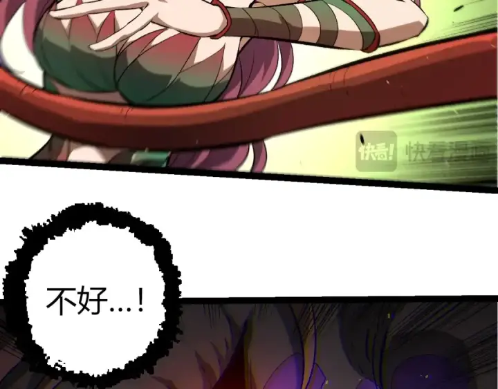 漫画《从大树开始的进化》第363话 火炎的中心第26张图