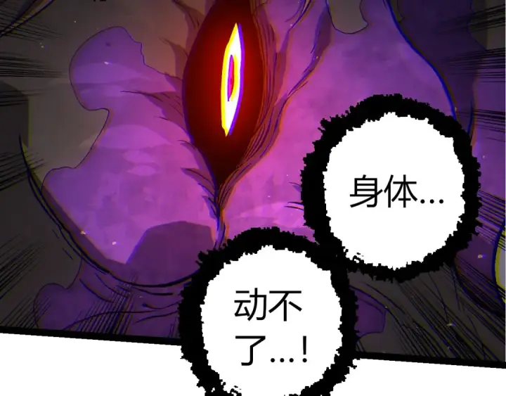 漫画《从大树开始的进化》第363话 火炎的中心第27张图