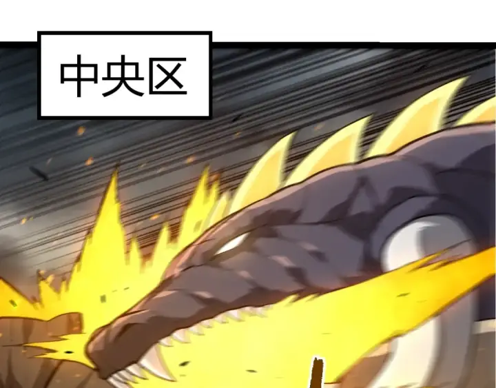 漫画《从大树开始的进化》第363话 火炎的中心第43张图