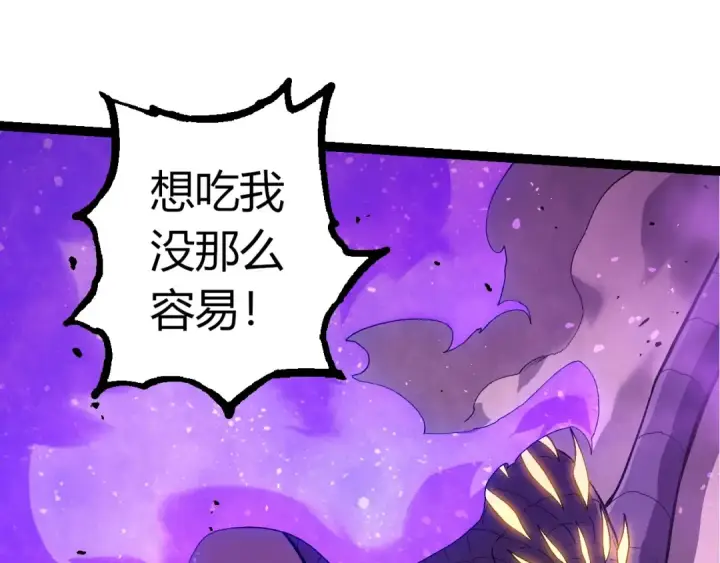 漫画《从大树开始的进化》第363话 火炎的中心第45张图