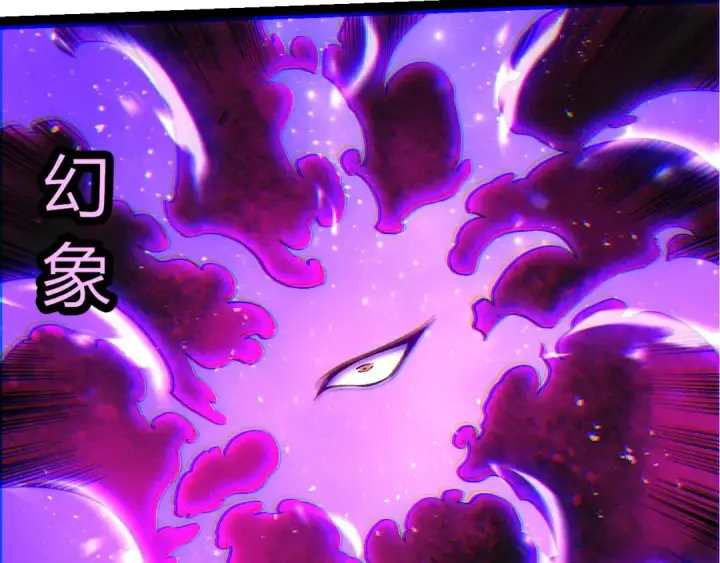 漫画《从大树开始的进化》第363话 火炎的中心第47张图