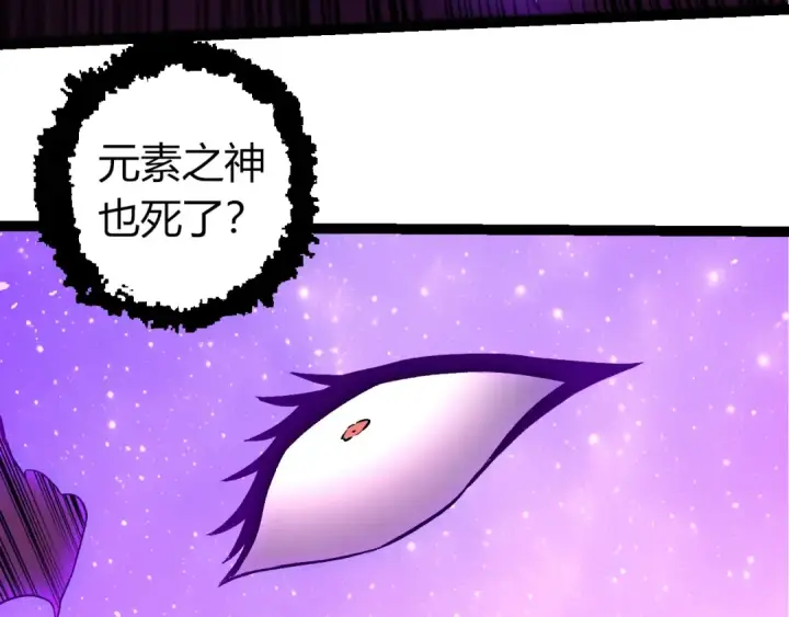 漫画《从大树开始的进化》第363话 火炎的中心第52张图