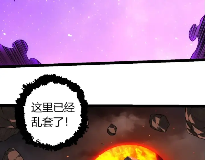 漫画《从大树开始的进化》第363话 火炎的中心第53张图