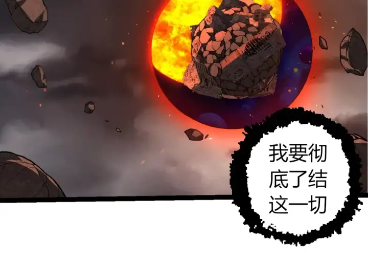 漫画《从大树开始的进化》第363话 火炎的中心第54张图