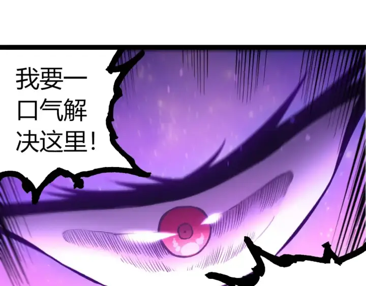 漫画《从大树开始的进化》第363话 火炎的中心第55张图