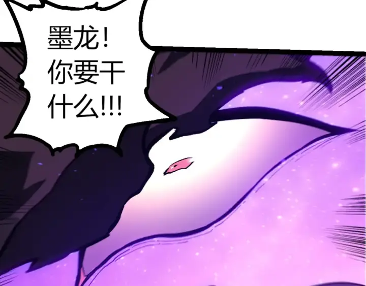 漫画《从大树开始的进化》第363话 火炎的中心第60张图