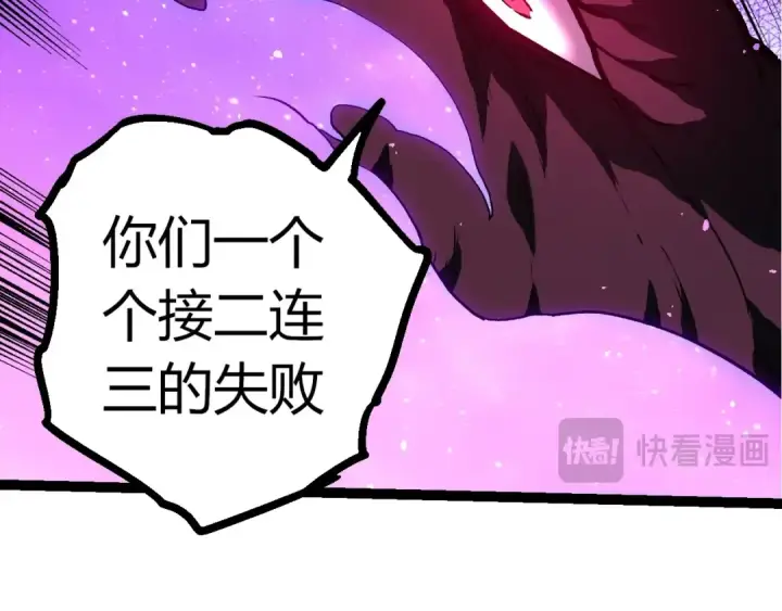 漫画《从大树开始的进化》第363话 火炎的中心第62张图