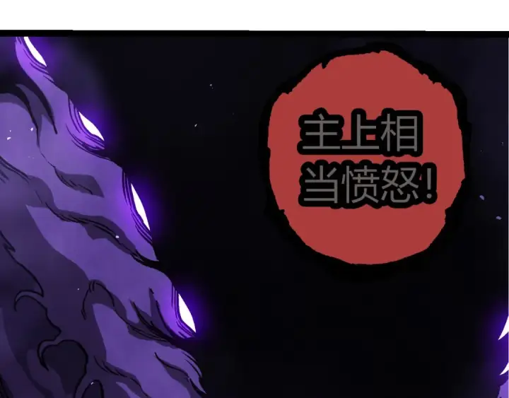 漫画《从大树开始的进化》第363话 火炎的中心第63张图