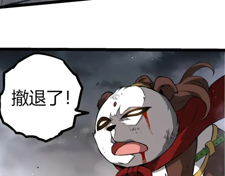 漫画《从大树开始的进化》第363话 火炎的中心第68张图