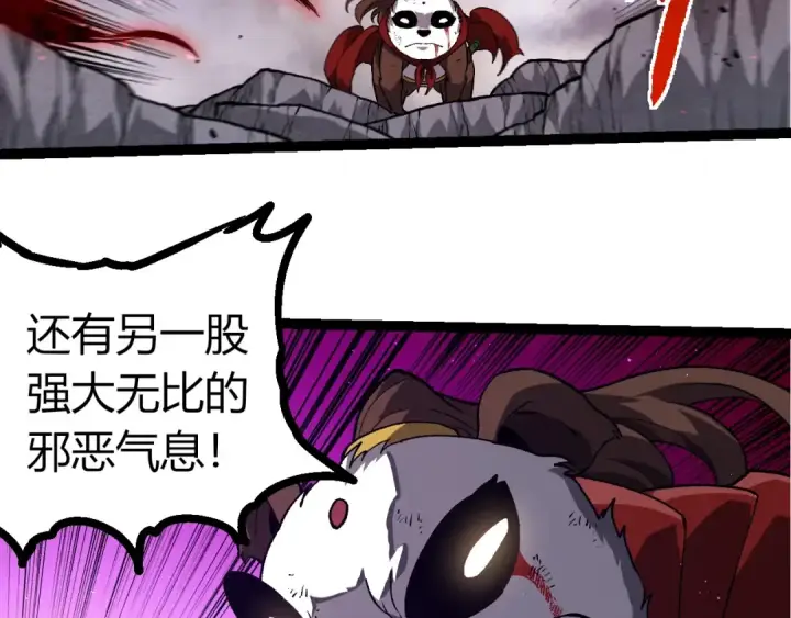 漫画《从大树开始的进化》第363话 火炎的中心第71张图
