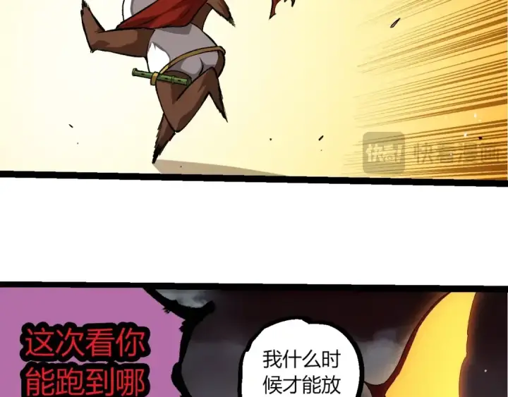 漫画《从大树开始的进化》第363话 火炎的中心第76张图