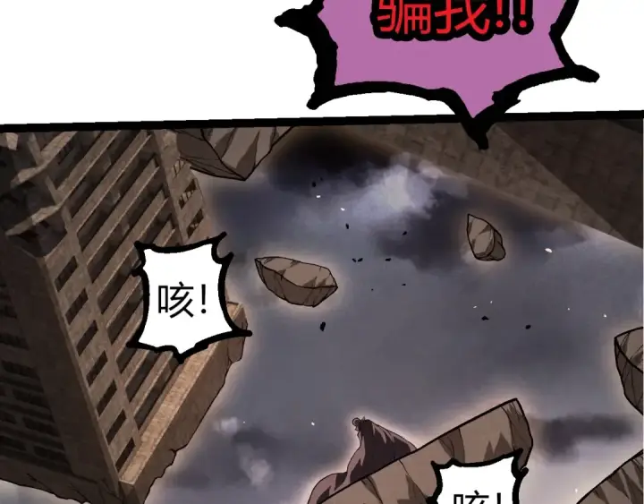 漫画《从大树开始的进化》第363话 火炎的中心第78张图