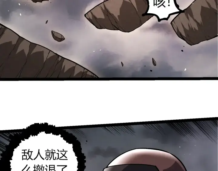 漫画《从大树开始的进化》第363话 火炎的中心第79张图