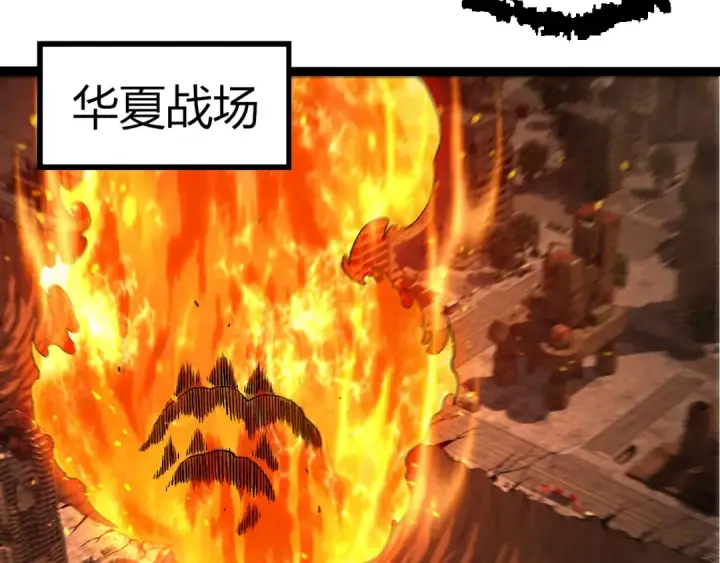 漫画《从大树开始的进化》第363话 火炎的中心第81张图