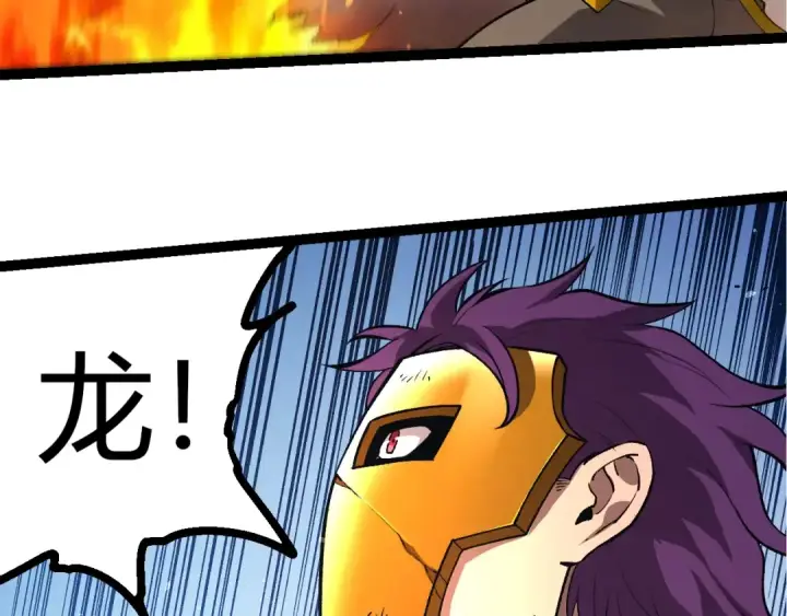 漫画《从大树开始的进化》第363话 火炎的中心第93张图