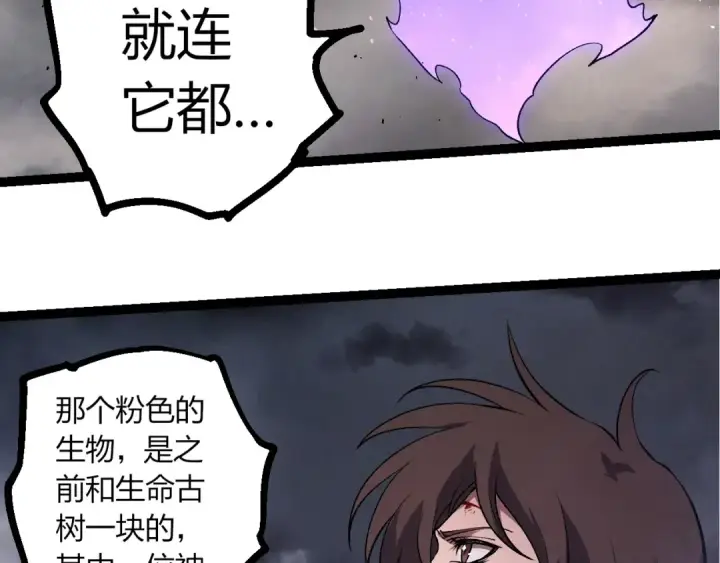 漫画《从大树开始的进化》第363话 火炎的中心第98张图
