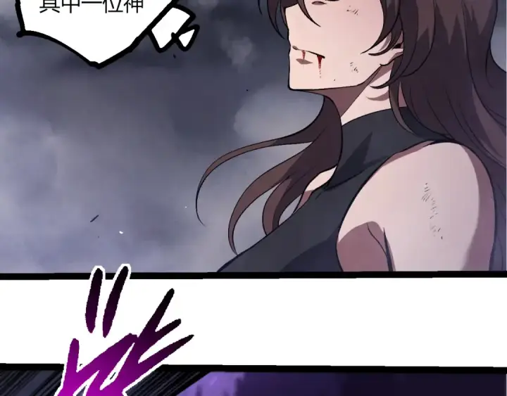 漫画《从大树开始的进化》第363话 火炎的中心第99张图