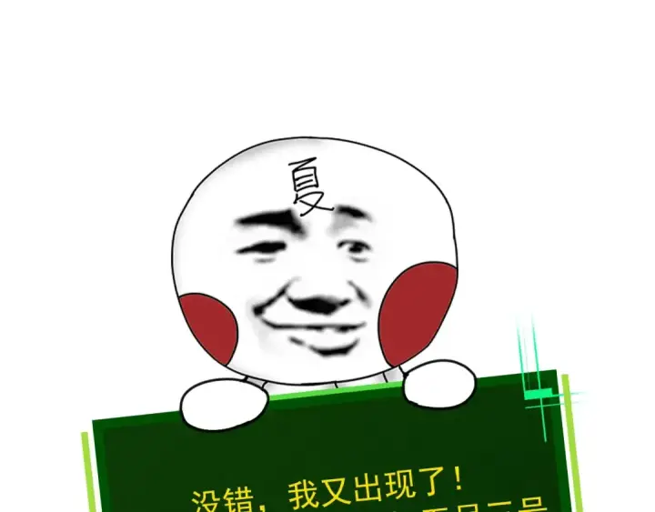 漫画《从大树开始的进化》第364话 沧澜最强第105张图