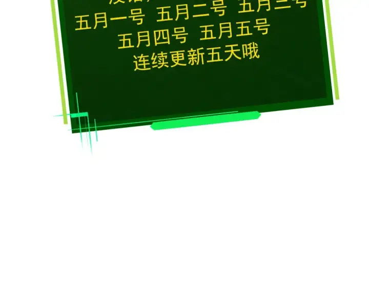 漫画《从大树开始的进化》第364话 沧澜最强第106张图